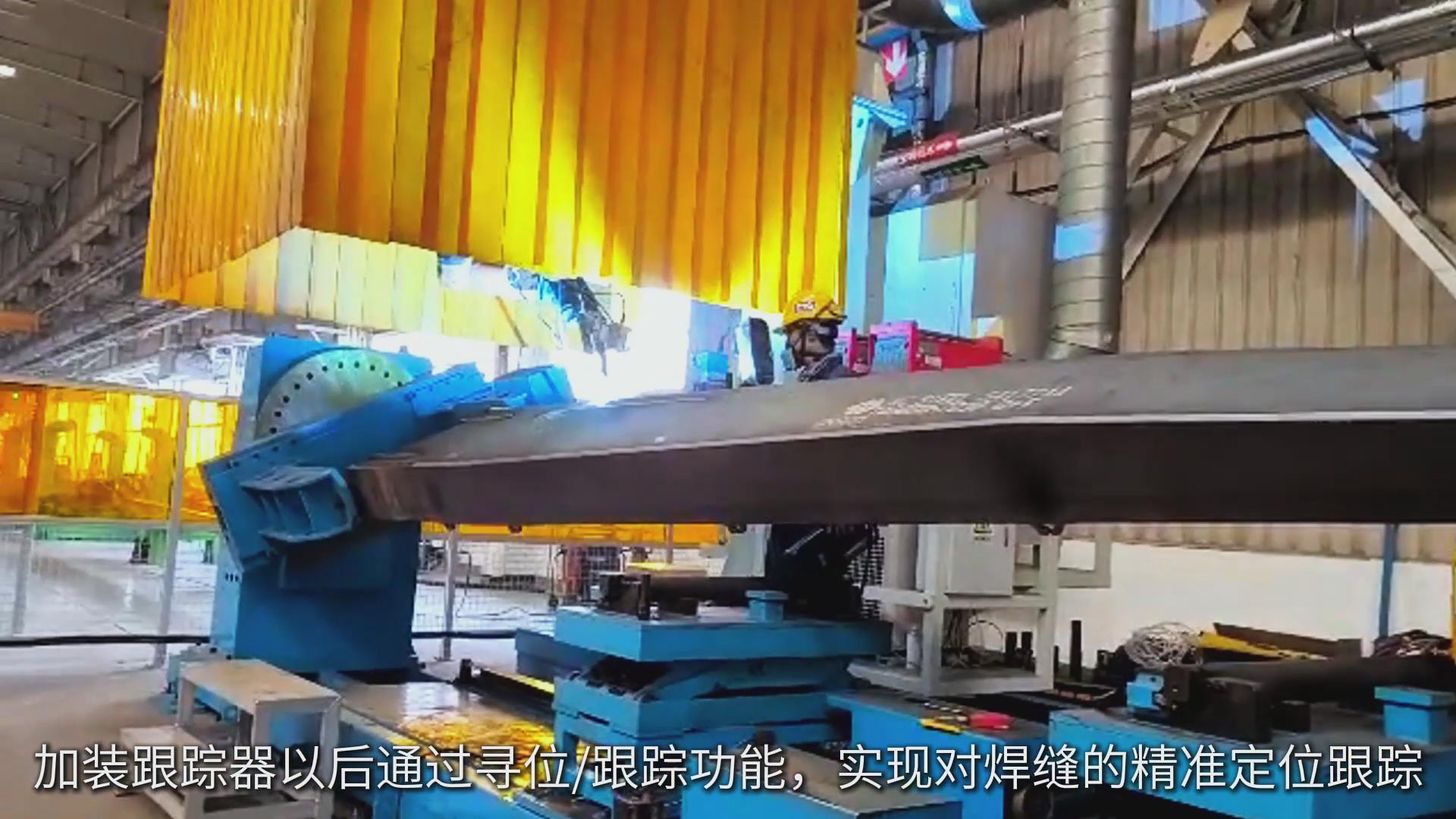 創(chuàng)想智控焊縫跟蹤傳感器適配發(fā)那科機(jī)器人，實(shí)現(xiàn)工程機(jī)械臂架焊接智能化升級(jí)