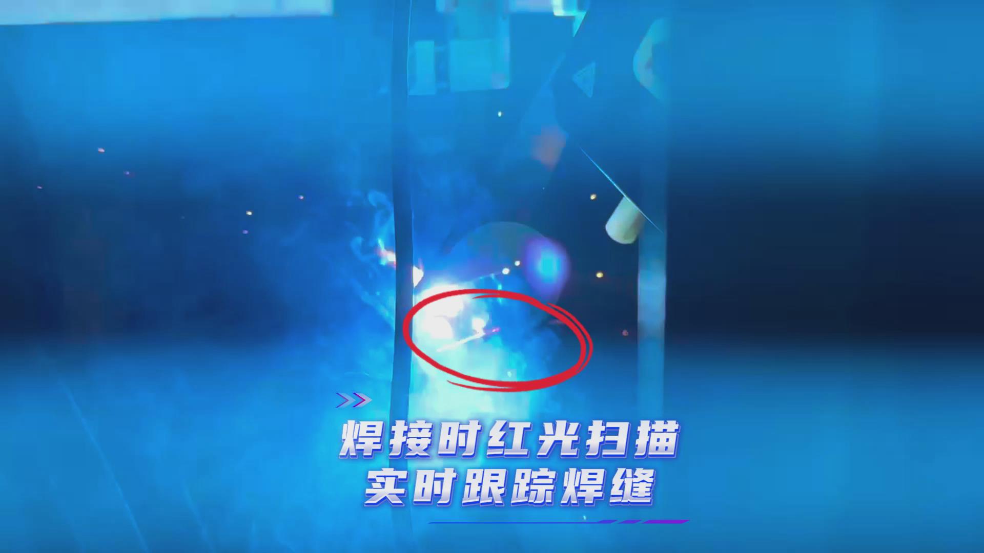 多焊槍協(xié)同+紅光實時跟蹤|創(chuàng)想智控激光焊縫跟蹤傳感器提升空壓機焊接效率